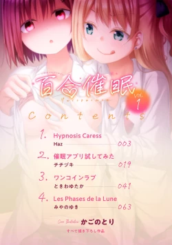 Page 2 of 2D Comic Magazine Yuri Saimin Vol. 1