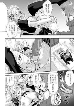 Page 34 of 2D Comic Magazine Yuri Saimin Vol. 1