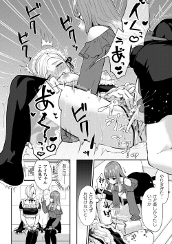 Page 38 of 2D Comic Magazine Yuri Saimin Vol. 1