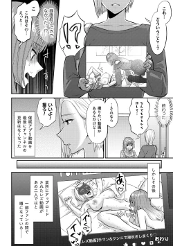Page 40 of 2D Comic Magazine Yuri Saimin Vol. 1