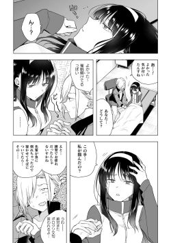 Page 59 of 2D Comic Magazine Yuri Saimin Vol. 1