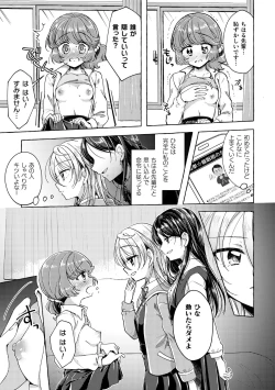 Page 65 of 2D Comic Magazine Yuri Saimin Vol. 1