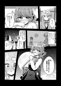 Page 76 of 2D Comic Magazine Yuri Saimin Vol. 1