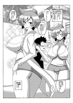 Page 5 of araragi hakase no hon