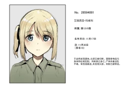 Page 8 of 尸体核对～艾丽西亚的死～