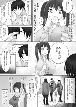Page 18 of Kare to Kanojo ga Kemono ni Naru made