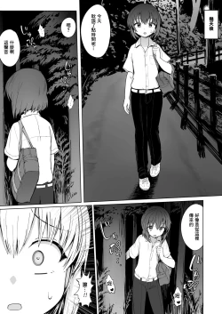Page 4 of Ushi no Koki Mairi