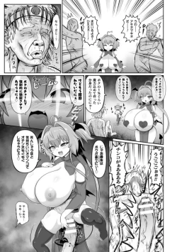 Page 33 of Saikyou Sakusei Densetsu Akine Makine Ch. 3