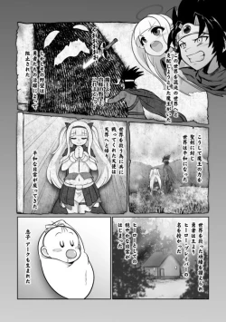 Page 3 of Saikyou Sakusei Densetsu Akine Makine Ch. 3