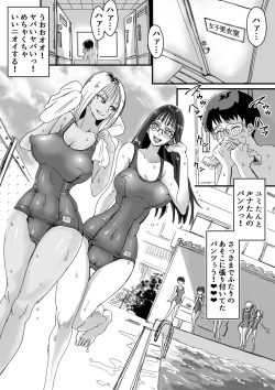 Page 2 of Sukumizu Bitch!! Joshi Kouishitsu de Doutei Gui