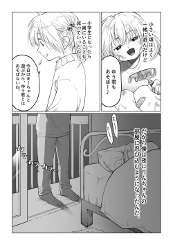 Page 14 of Nagasare Joshi 5 Stalker Otoko kara Mudan Nakadashi Hen