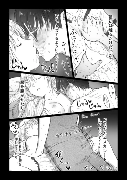 Page 16 of Nagasare Joshi 5 Stalker Otoko kara Mudan Nakadashi Hen