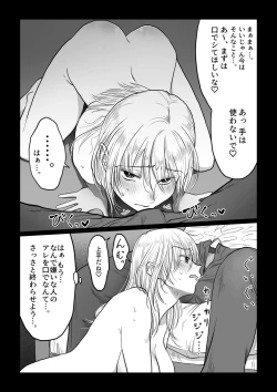 Page 25 of Nagasare Joshi 5 Stalker Otoko kara Mudan Nakadashi Hen