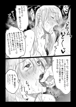 Page 29 of Nagasare Joshi 5 Stalker Otoko kara Mudan Nakadashi Hen