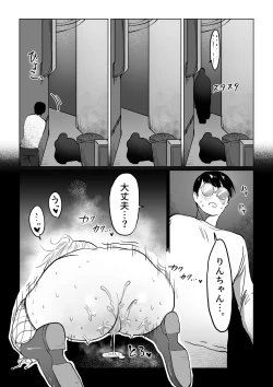 Page 5 of Nagasare Joshi 5 Stalker Otoko kara Mudan Nakadashi Hen