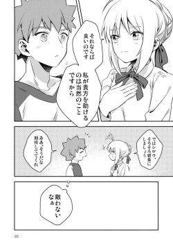 Page 19 of Before dawn