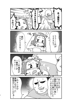 Page 10 of Isekai TS Tensei Tanwashu