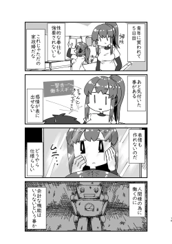 Page 21 of Isekai TS Tensei Tanwashu