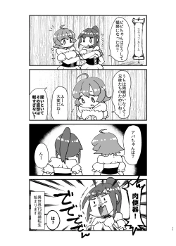 Page 16 of 異世界TS娼婦転生