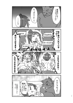 Page 20 of 異世界TS娼婦転生