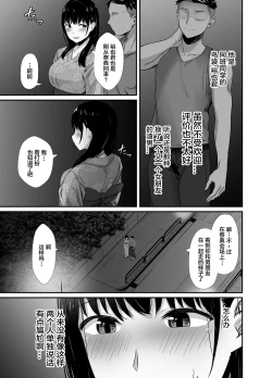 Page 13 of Kareshi no Iru Yukata Bijin o Yoru no Kouen de Netotte Yatta!! - NTR in the park at night
