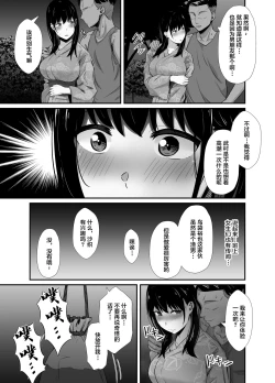 Page 17 of Kareshi no Iru Yukata Bijin o Yoru no Kouen de Netotte Yatta!! - NTR in the park at night