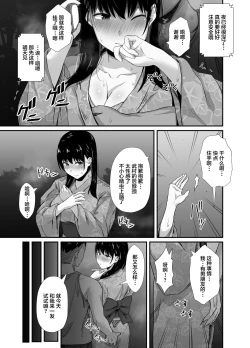 Page 19 of Kareshi no Iru Yukata Bijin o Yoru no Kouen de Netotte Yatta!! - NTR in the park at night