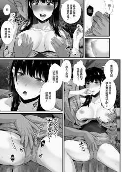 Page 21 of Kareshi no Iru Yukata Bijin o Yoru no Kouen de Netotte Yatta!! - NTR in the park at night