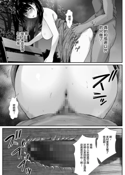 Page 31 of Kareshi no Iru Yukata Bijin o Yoru no Kouen de Netotte Yatta!! - NTR in the park at night