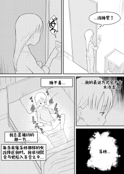 Page 15 of Shuumatsu Yuri Monogatari Loli YuriYuri