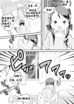 Page 17 of Shuumatsu Yuri Monogatari Loli YuriYuri
