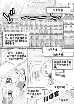 Page 5 of Shuumatsu Yuri Monogatari Loli YuriYuri