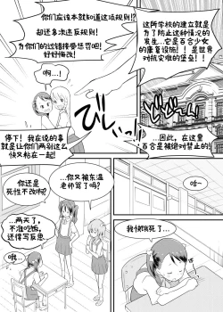 Page 7 of Shuumatsu Yuri Monogatari Loli YuriYuri