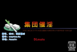 Page 1 of Shuudan Saiin