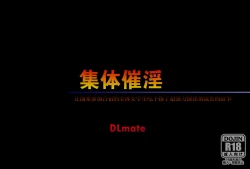 Page 2 of Shuudan Saiin