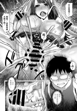 Page 6 of Jiman na Ane no Komatta Seiheki