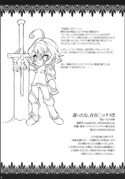 Page 17 of Hakattana, Sonzai Sex!!!