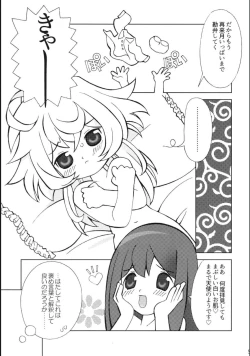 Page 4 of Hakattana, Sonzai Sex!!!