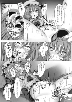 Page 19 of Touhou Asagohan