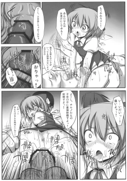 Page 22 of Touhou Asagohan