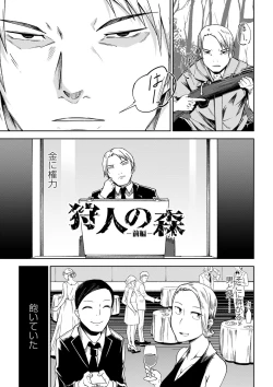 Page 102 of Doukoku Heroism