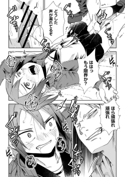 Page 136 of Doukoku Heroism