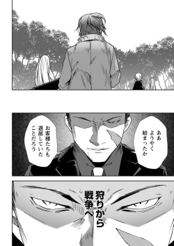 Page 149 of Doukoku Heroism