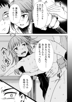 Page 14 of Doukoku Heroism