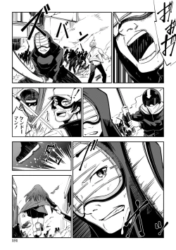 Page 153 of Doukoku Heroism