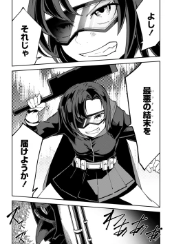 Page 155 of Doukoku Heroism