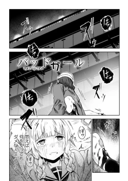 Page 174 of Doukoku Heroism