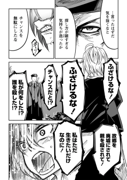 Page 196 of Doukoku Heroism