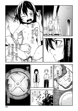 Page 202 of Doukoku Heroism