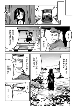 Page 203 of Doukoku Heroism